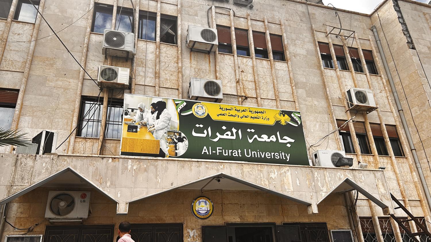 Al-Furat University