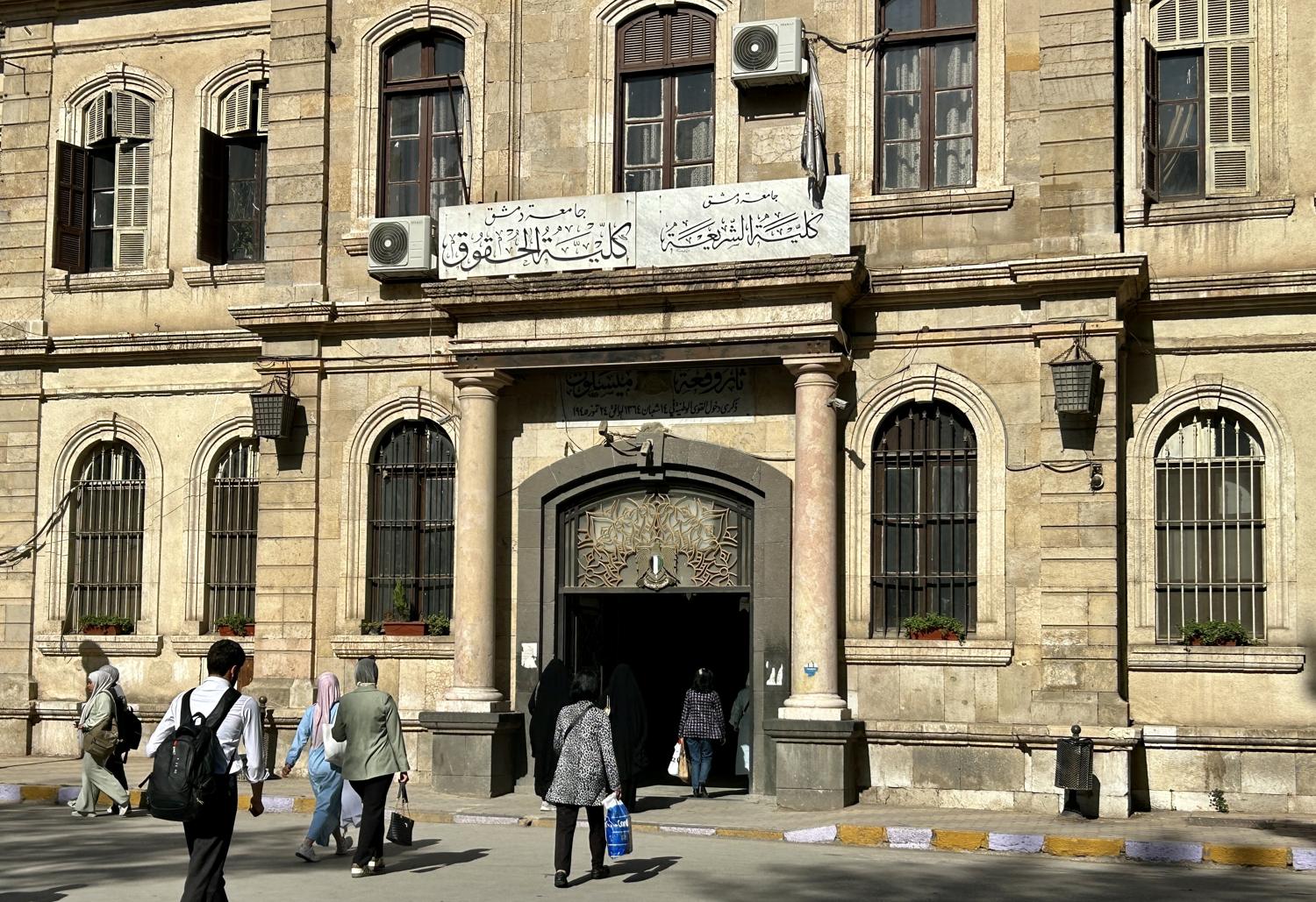 Damascus University